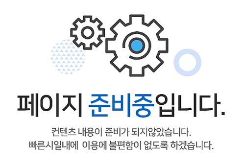 사업개요
